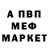 Меф VHQ EMB Swag