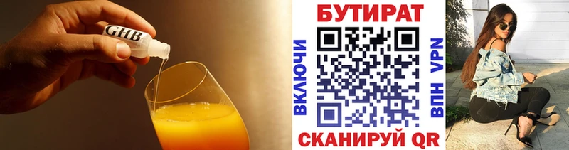 MEGA рабочий сайт  Новосиль  БУТИРАТ бутандиол 