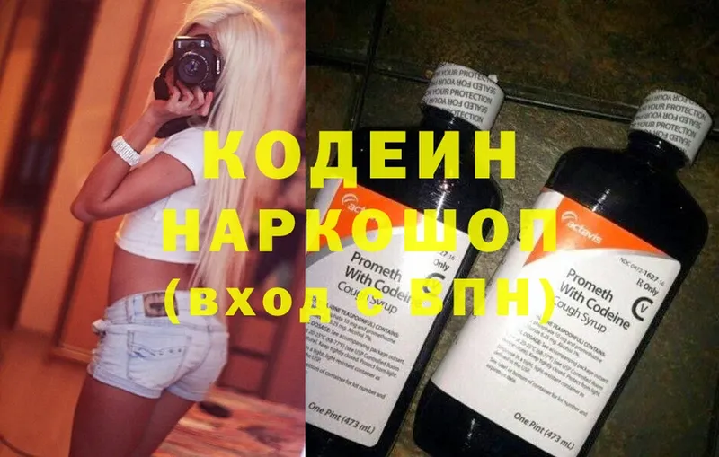 как найти закладки  Новосиль  Codein Purple Drank 