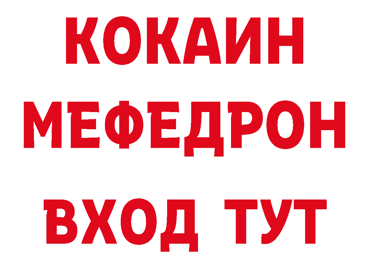 КОКАИН Перу вход даркнет гидра Новосиль