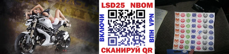 Марки 25I-NBOMe 1,8мг наркота Новосиль